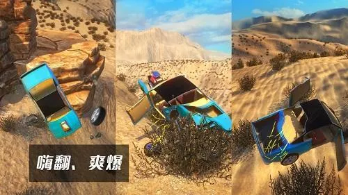 车祸模拟器官方正版下载 车祸模拟器官方正版下载