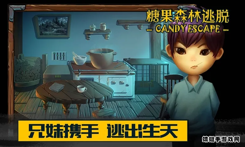 糖果森林逃脱破解版 糖果森林逃脱破解版