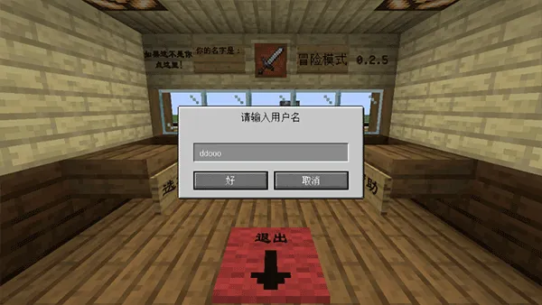 mc大战僵尸2内置菜单破解版 mc大战僵尸2内置菜单破解版