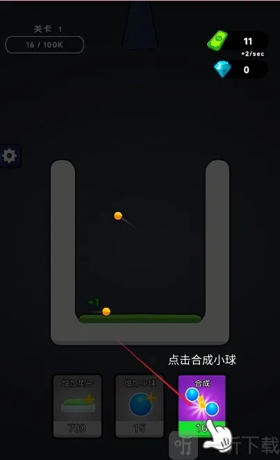 无敌合成2026官方正版 无敌合成2026官方正版