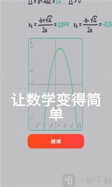 MyScript Math(数学计算软件) MyScript Math(数学计算软件)