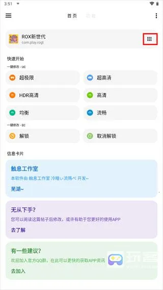 lt画质助手老版本 lt画质助手老版本