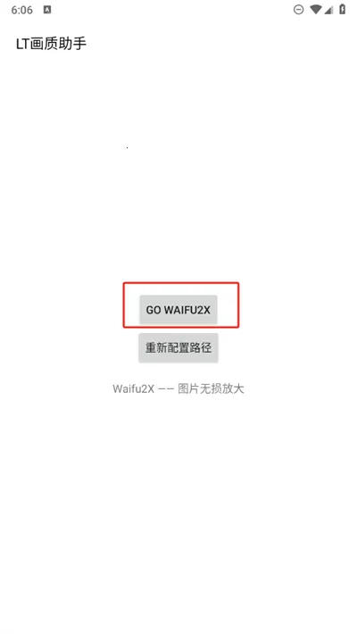 lt画质助手老版本 lt画质助手老版本