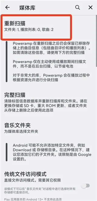 poweramp������