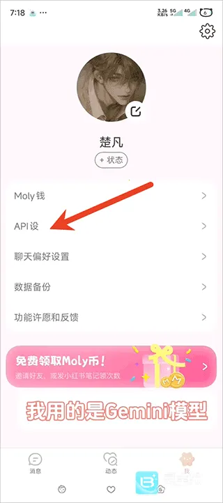 lovemo官方免费下载 lovemo官方免费下载