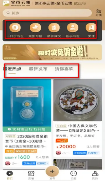 ����Ƽ��̳������ٷ����°�(����ҽ���ƽ̨)