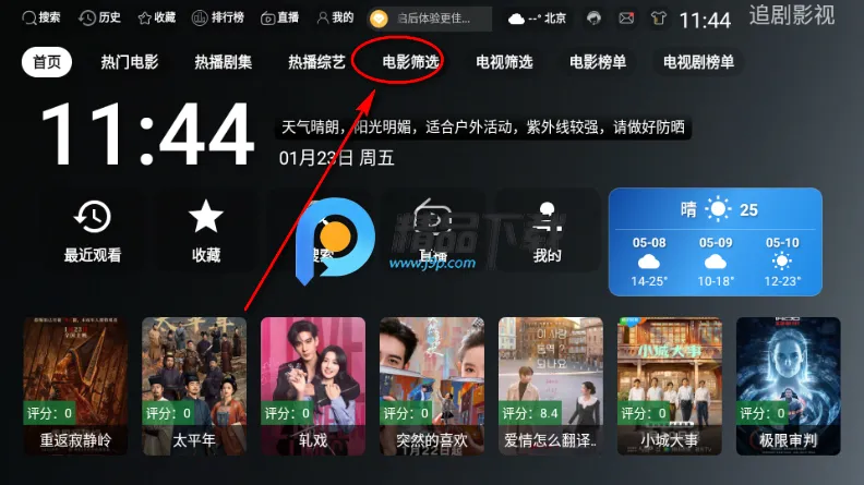 ONESTV影视2026官方正版 ONESTV影视2026官方正版