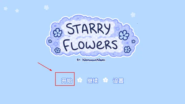 starryflowers安卓版手机版 starryflowers安卓版手机版