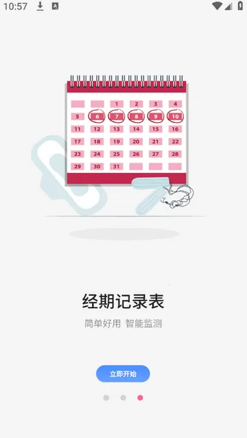 �¾��ڹܼҼ�¼2026���°汾