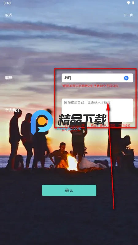 丝遇最新手机版 丝遇最新手机版
