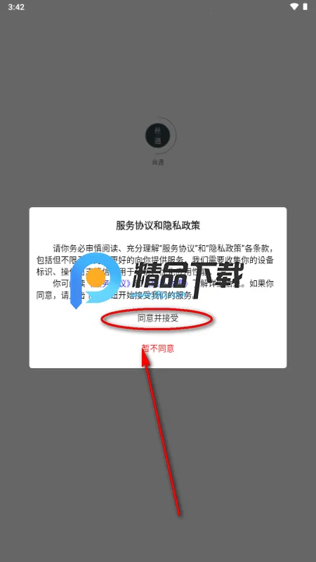 丝遇最新手机版 丝遇最新手机版