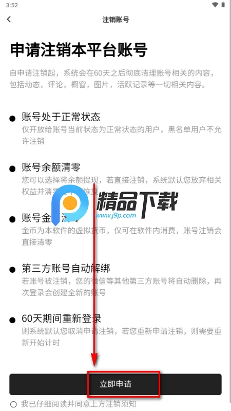 丝遇最新手机版 丝遇最新手机版