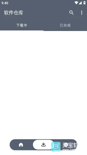 软件仓库分享版(软件资源库工具) 软件仓库分享版(软件资源库工具)