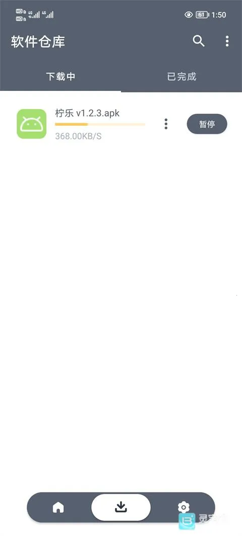 软件仓库分享版(软件资源库工具) 软件仓库分享版(软件资源库工具)