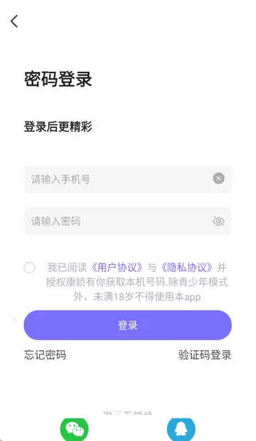 康娇到家交友软件 康娇到家交友软件