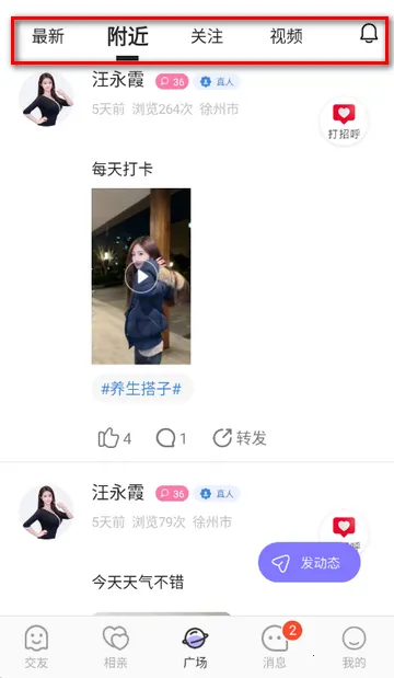 康娇到家交友软件 康娇到家交友软件