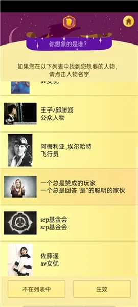 Akinator�������(��������Ϸ)