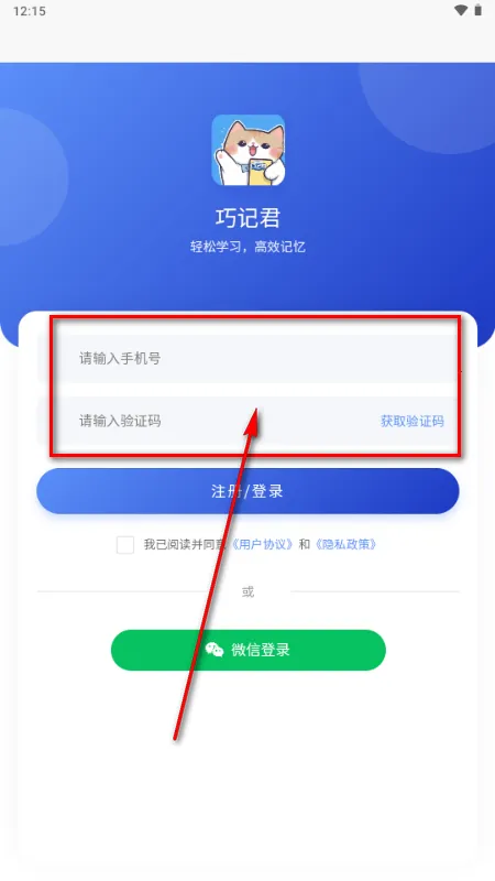 巧记君(英语单词学习软件) 巧记君(英语单词学习软件)