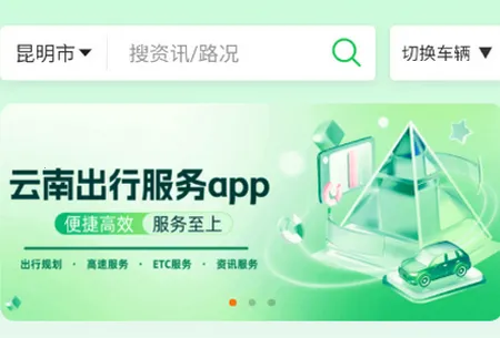 ���Ϲ�·���з���(��·���з���ƽ̨)