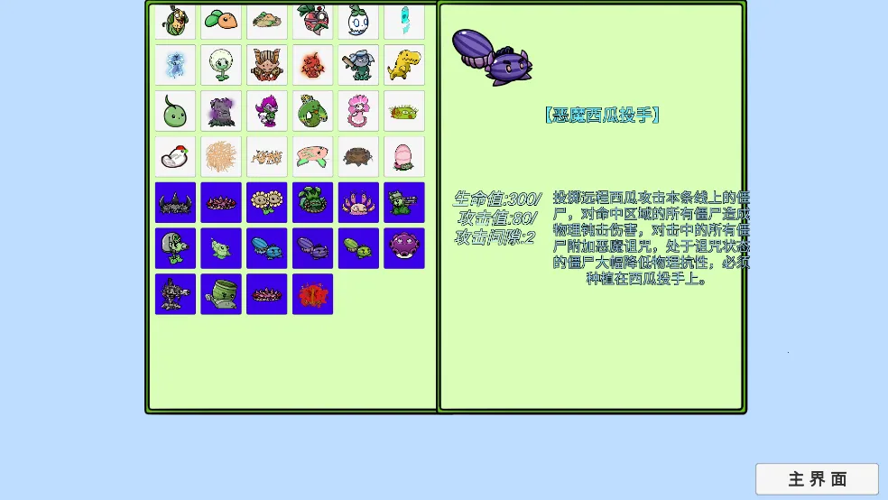 ֲ���ս��ʬ������չ(ֲ���ս��ʬ��Ϸ)