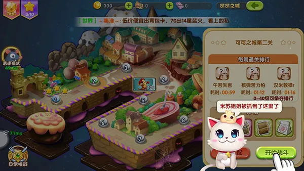 4399美食大战老鼠竞技(策略塔防游戏) 4399美食大战老鼠竞技(策略塔防游戏)