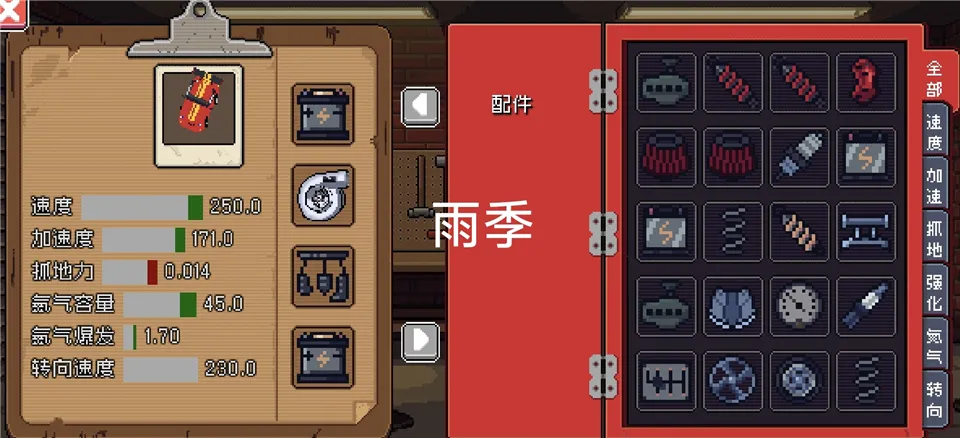 像素拉力赛2026下载安装 像素拉力赛2026下载安装