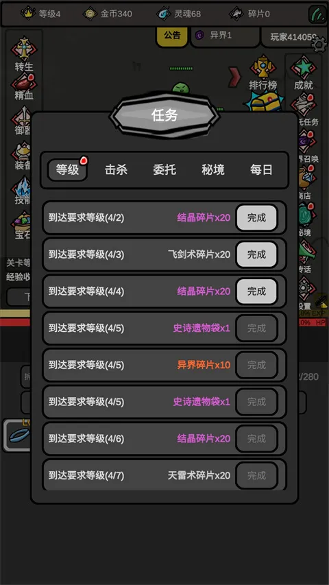 无限升级游戏最新手机版 无限升级游戏最新手机版