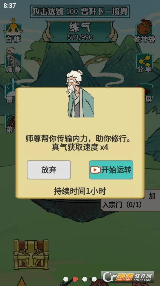 重生之我是大反派免广告下载 重生之我是大反派免广告下载