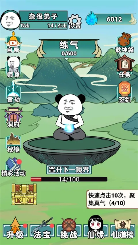 重生之我是大反派免广告下载 重生之我是大反派免广告下载