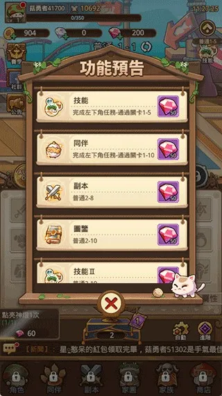 菇勇者传说破解版 菇勇者传说破解版