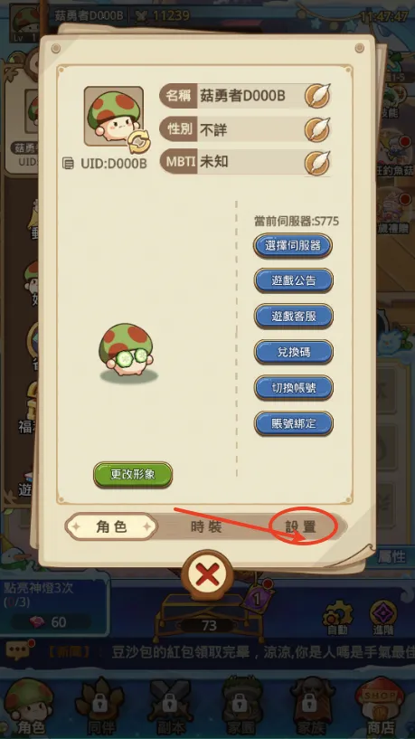 菇勇者传说破解版 菇勇者传说破解版