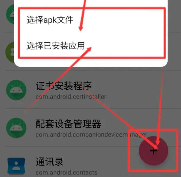 甲壳虫adb助手免广告 甲壳虫adb助手免广告