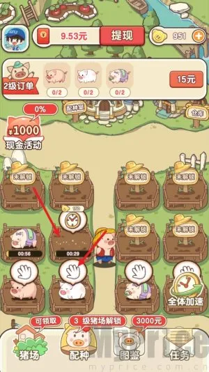 猪猪多福赚钱软件正版下载 猪猪多福赚钱软件正版下载