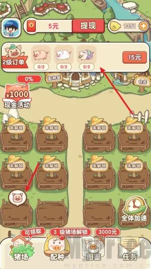 猪猪多福赚钱软件正版下载 猪猪多福赚钱软件正版下载