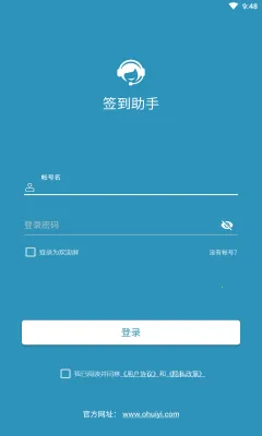 超星学习通签到助手最新手机版 超星学习通签到助手最新手机版