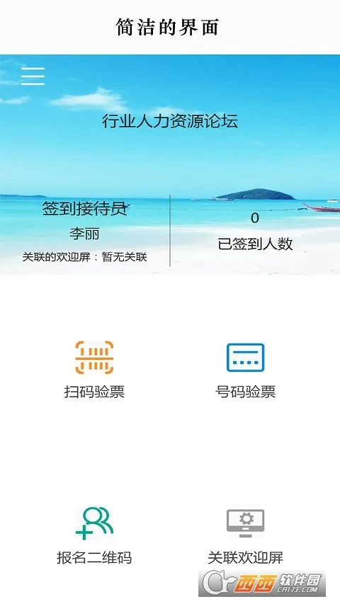 超星学习通签到助手最新手机版 超星学习通签到助手最新手机版