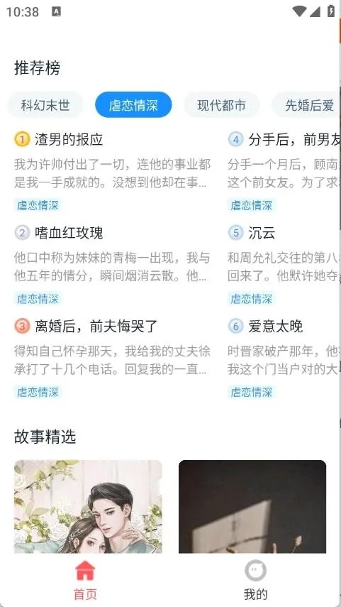 红苹果小说安卓版手机版 红苹果小说安卓版手机版