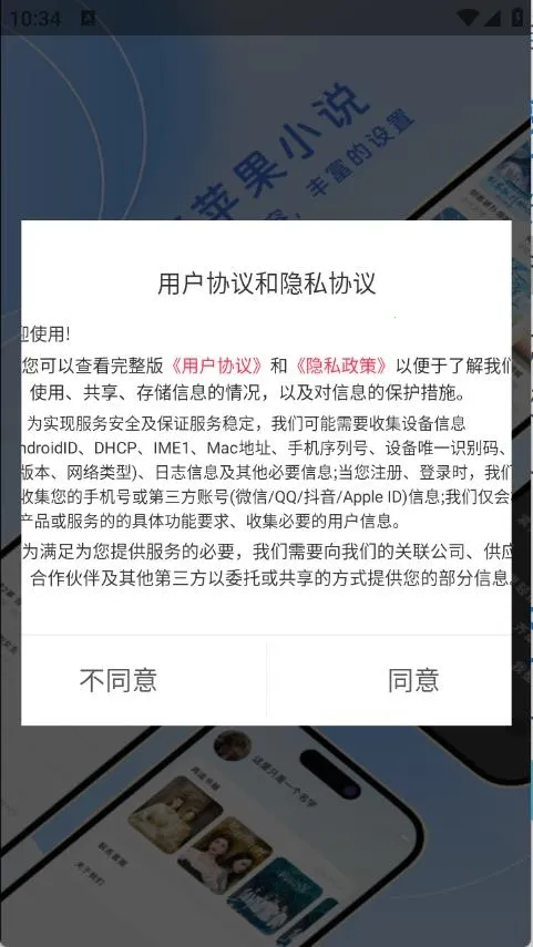 红苹果小说安卓版手机版 红苹果小说安卓版手机版