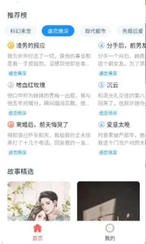 红苹果小说安卓版手机版 红苹果小说安卓版手机版