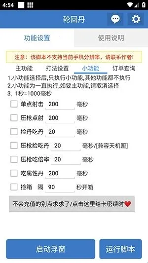 �ֻص��ű�(��Ϸ��������)