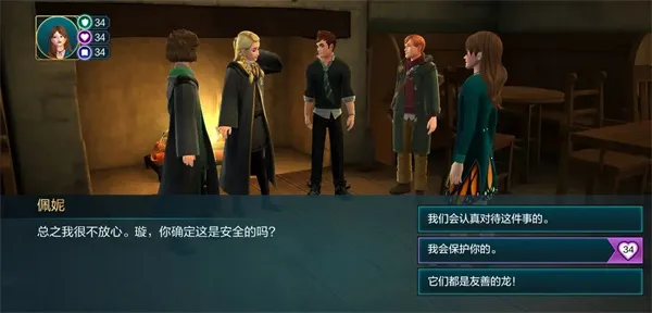 哈利波特霍格沃茨之谜安卓最新版最新版本 哈利波特霍格沃茨之谜安卓最新版最新版本