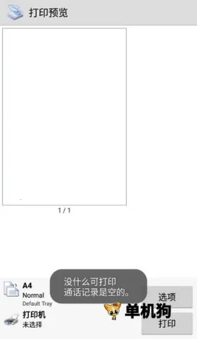 Ȥ��ӡ�ֻ���Ѱ�