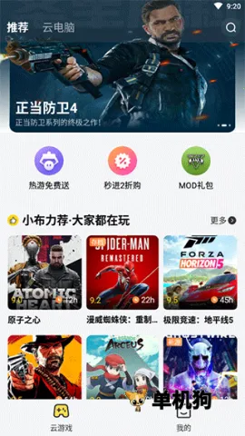 布卡云电脑无限时长 布卡云电脑无限时长