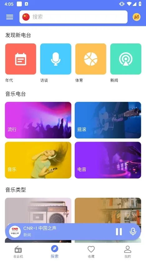 myRadio2.02.2�ֻ�����