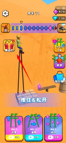 进击的国王破解版内置菜单 进击的国王破解版内置菜单