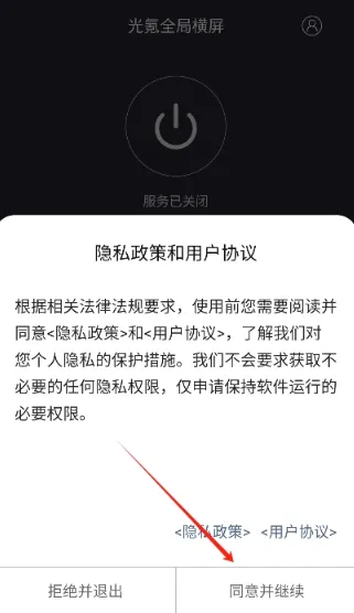 光氪全局横屏电视版 光氪全局横屏电视版