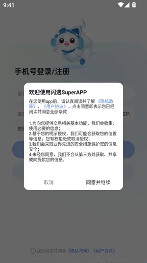 ����Super�����ֻ���