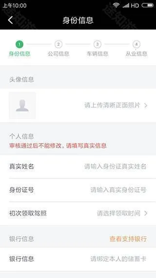 滴滴车主旧版本下载 滴滴车主旧版本下载