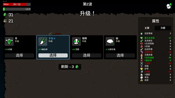 土豆兄弟深海魔怪手机版 土豆兄弟深海魔怪手机版