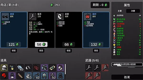 土豆兄弟深海魔怪手机版 土豆兄弟深海魔怪手机版